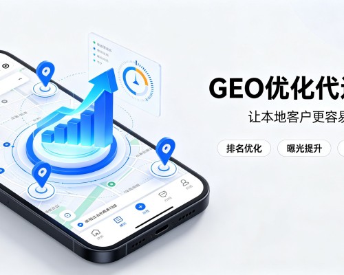 白沙GEO优化