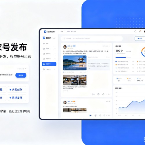 白沙百家号信息发布代运营